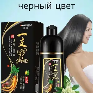 Шампунь краска для волос чёрный цвет и коричневый, Душанбе