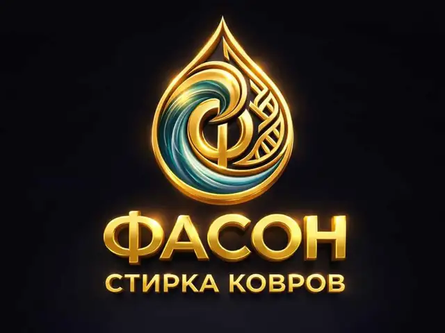 Услуги стирки ковров, Душанбе - 6