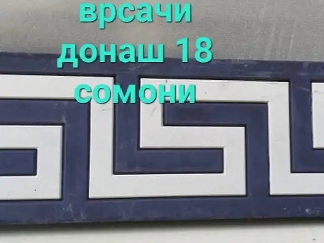Брусчатка, Душанбе - 9