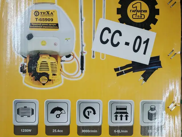 Бензиновый опрыскиватель 1250w, Душанбе