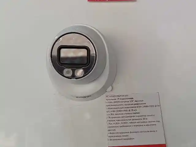 Купольная IP-видеокамера IPC HDW2439T AS LED S2, Бохтар (Курган-Тюбе)