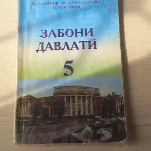 Учебник, Душанбе