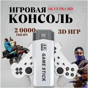 Игровая приставка M2, Душанбе