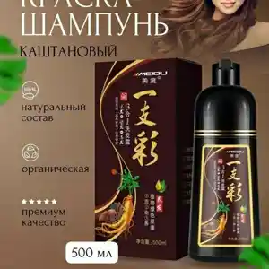 Шампунь краска 3/1, Душанбе