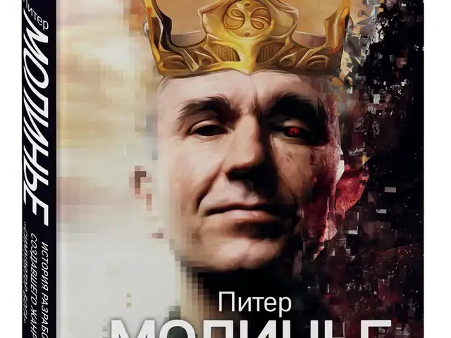 Книга Питер Молинье. История разработчика, Душанбе