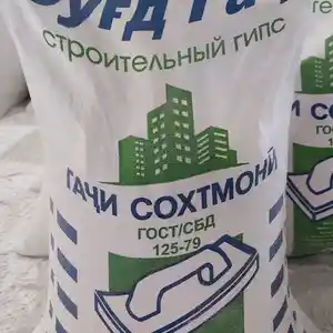 Гипс барои пеноблок, Худжанд