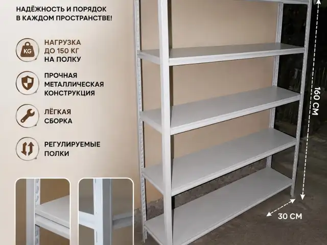 Стеллаж, Бохтар (Курғон-Теппа)