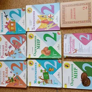 Комплект книг для 2 класса, Душанбе