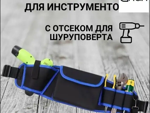 Сумка пояс, Худжанд