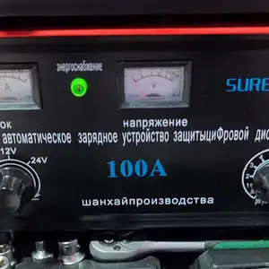Зарядное устройство для аккумуляторов, 100 А, Душанбе