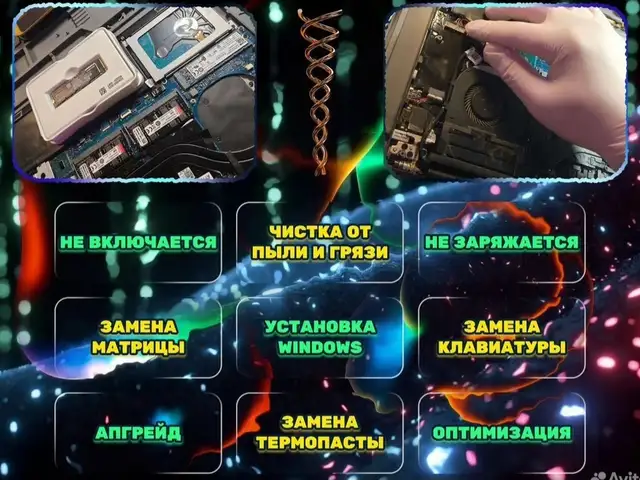 Ремонт компьютеров и ноутбуков, Душанбе - 3