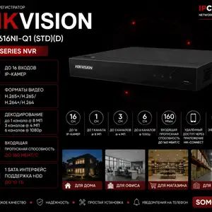 Видеорегистратор IP Hikvision DS-7616NI-Q1 STD D, Худжанд