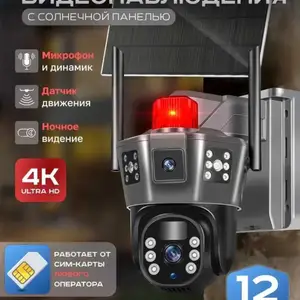 Камера солнечная, Душанбе