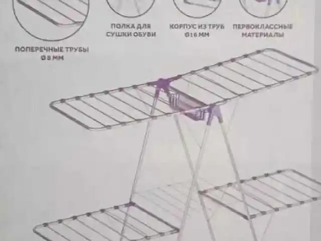 Сушилка для белья, Душанбе