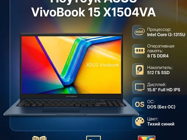 Стильный ультрабук Asus VivoBook 15 X1504VA, Душанбе