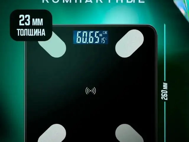 Весы, Душанбе