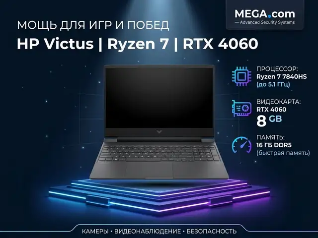 Ноутбук HP Victus Ryzen 7 RTX 4060 8 GB, Хуҷанд