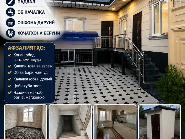 1 этажн. 3-комн. дом, 2 соток, Фирдавси, Душанбе