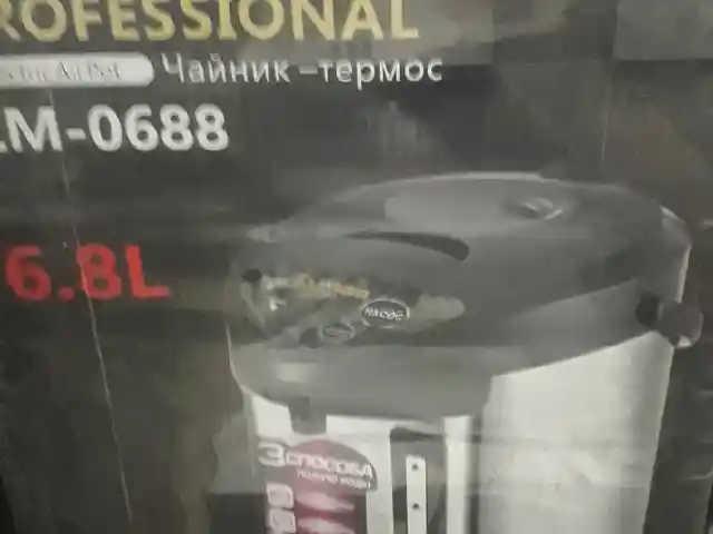 Термопот 6.8л, Душанбе