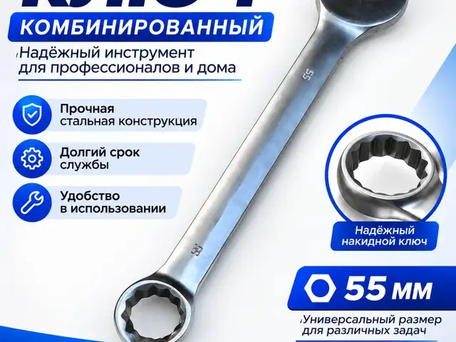 Ключ, Душанбе