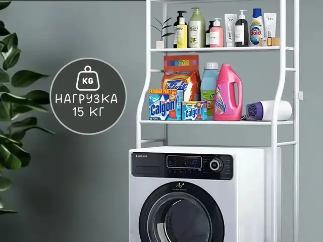 Стеллаж над стиральной машины, Хуҷанд