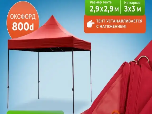 Зонтик, Душанбе
