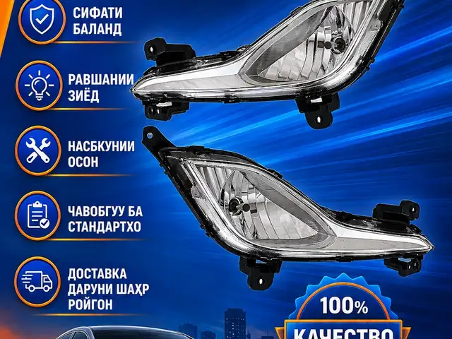 Фары от Hyundai Sonata 2013-2014, Бохтар (Курғон-Теппа)