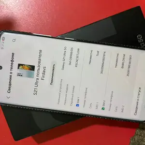 Samsung Galaxy S21 ULTRA 5G, Душанбе