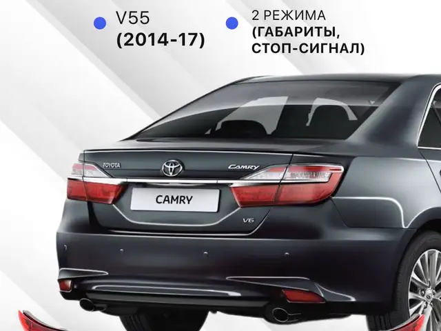 Катафот от Toyota Camry 5, Душанбе