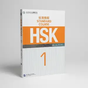 Все части Книги HSK, Душанбе