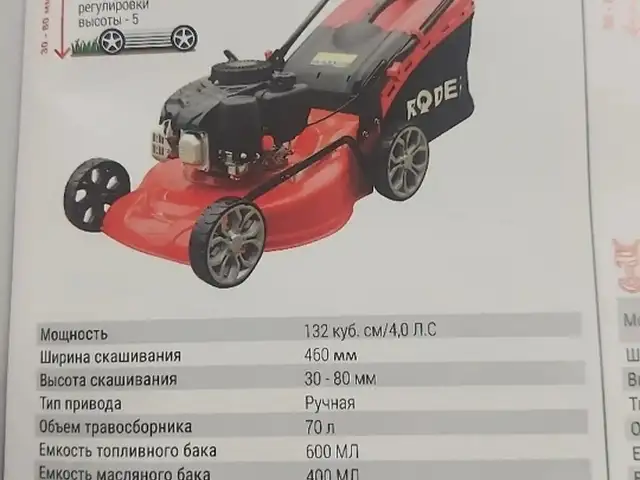 Бензиновая газонокосилка, Душанбе