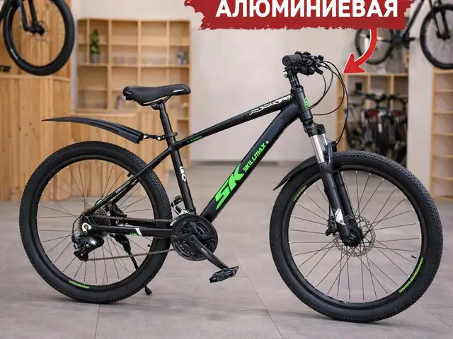 Скоростной велосипед алюминий, Душанбе