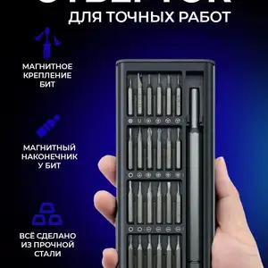 Карманный набор отвёрток 24 в 1, Душанбе