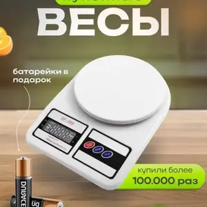 Весы 10кг, Душанбе