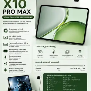 Планшет Honor X10 Pro Max, Душанбе