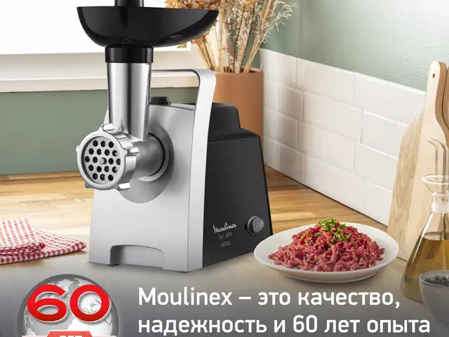 Мясорубка Moulinex ME108832, Душанбе