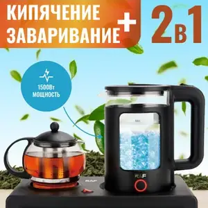 Набор с электрическим чайником, Душанбе