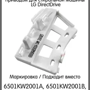 Датчик Хол для стиральных машин, Душанбе