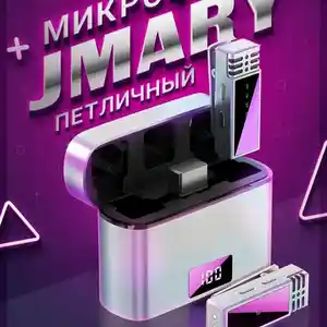 Петличный микрофон, Душанбе