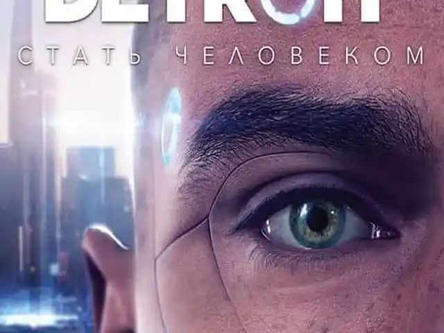 Игра Detroit become human для компьютера-пк-pc, Душанбе