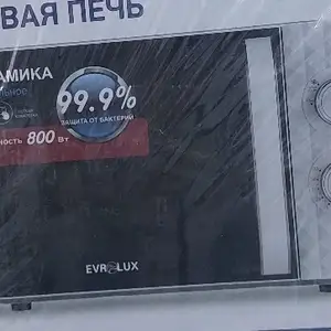 Микроволновка Евролюкс, Душанбе