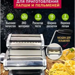 Ручная лапшерезка, Душанбе