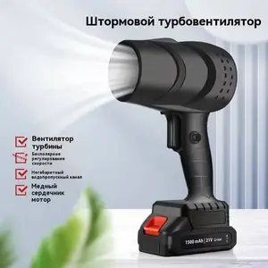 Штормовой турбовентилятор для работы, Душанбе