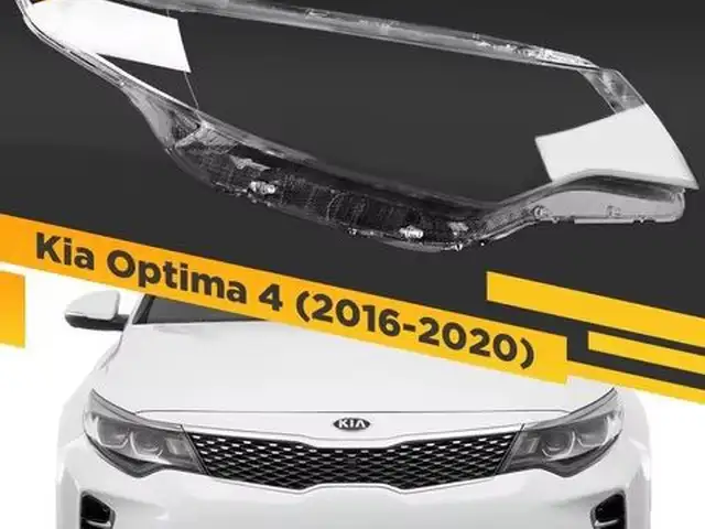 Стекло фары KIA K5, Худжанд
