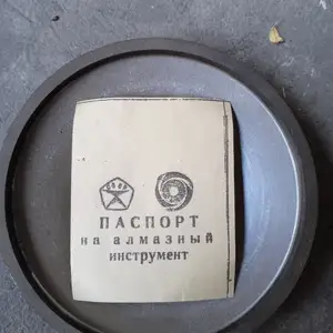 Алмазный диск, Душанбе