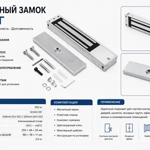 Магнитный замок 350 кг, Худжанд