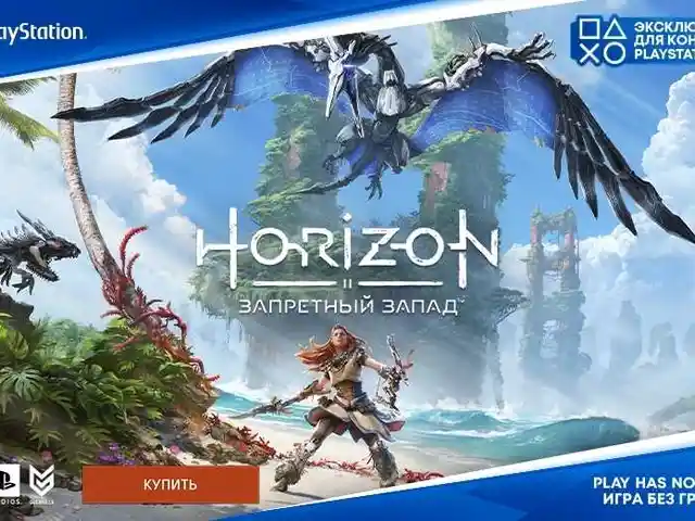 Игра для Sony PayStation 4 Horizon запретный запад, Душанбе
