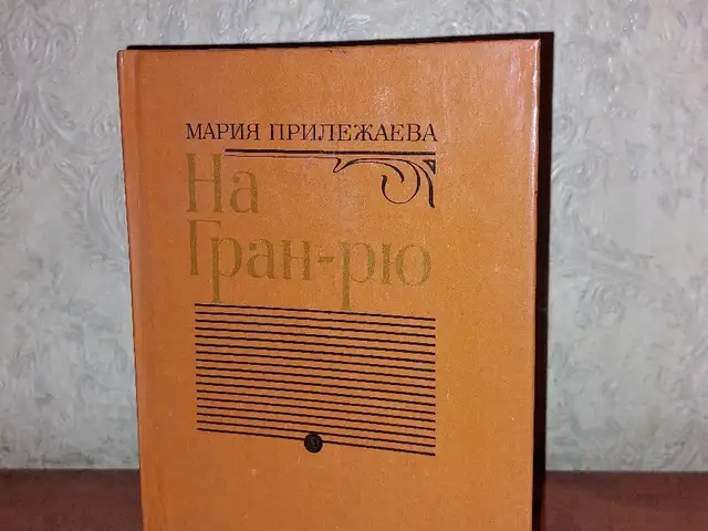 На гран-рю, Душанбе