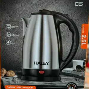 Электрочайник Haley, Душанбе