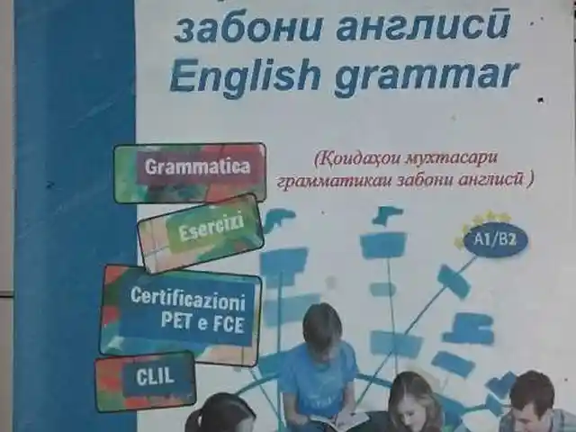 Книга Грамматикаи забони англисӣ, Душанбе